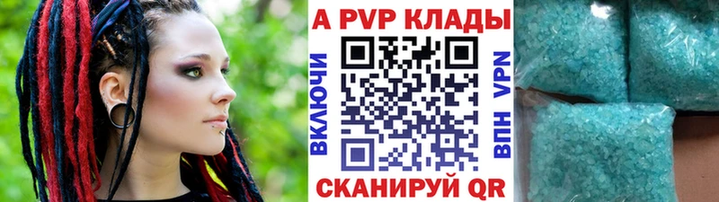 APVP крисы CK  Купить  Голицыно 