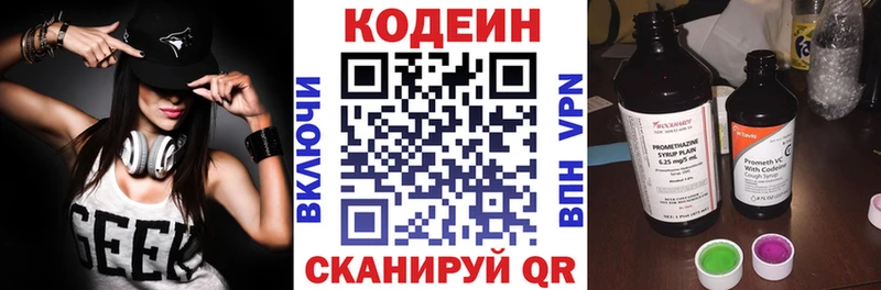 Codein Purple Drank  Купить  Голицыно 