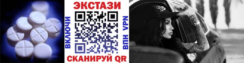 Экстази таблы  Купить закладки  Голицыно 