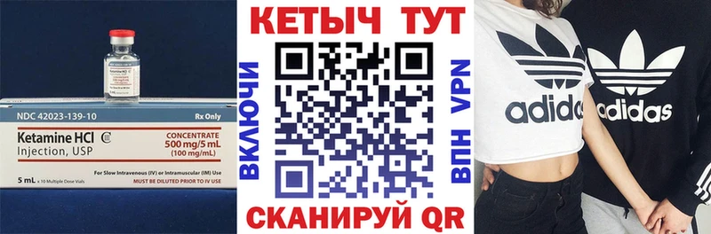 Кетамин VHQ  Купить закладки  Голицыно 