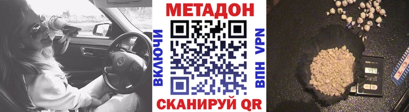 Метадон кристалл Купить Голицыно