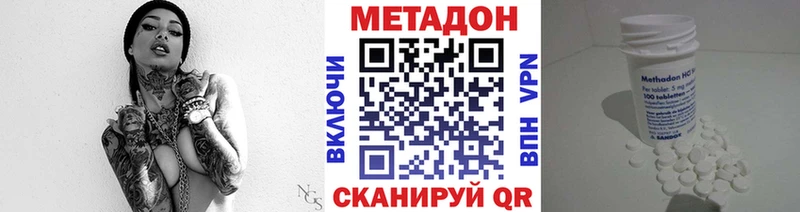 МЕТАДОН VHQ Голицыно
